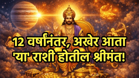 Guru gochar benefits to gemini, taurus, libra zodiac signs get financial growth, money and success