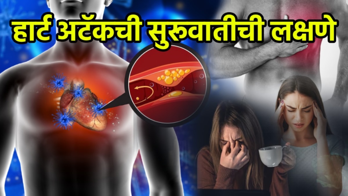 heart attack early symptoms appear in body signs of heart attack a month before