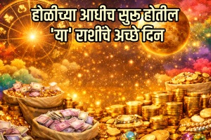 holi benefits to aries, gemini, cancer zodiac signs due to shukra gochar get wealth, money, success in life