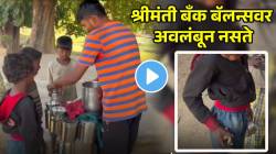 पैशाने गरीब, पण मनाने श्रीमंत; बेघर मुलांनी स्वतःच्या पैशांनी खाऊ घातली भेलपुरी; VIDEO पाहून डोळ्यांत येईल पाणी