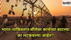 भारत-पाकिस्तान सीमेवर काचेच्या बाटल्या का लटकवल्या आहेत? ड्रोन, थर्मल कॅमेरे असताना जुन्या तंत्राचा वापर का?