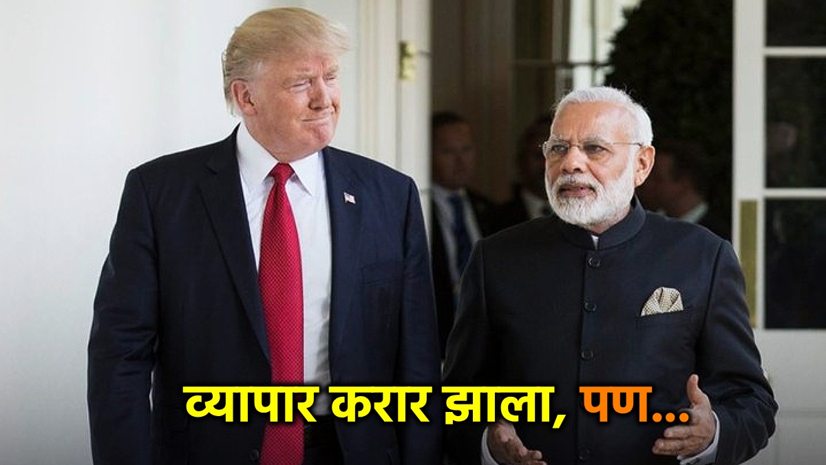 india-us-trade-deal