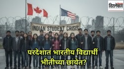 भारतीय विद्यार्थ्यांच्या अडचणी वाढल्या; कॅनडा आणि अमेरिकेत २६ जणांचा मृत्यू, अनेकांना केलं जातंय हद्दपार, नक्की काय घडतंय?