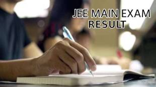 JEE exam results announced