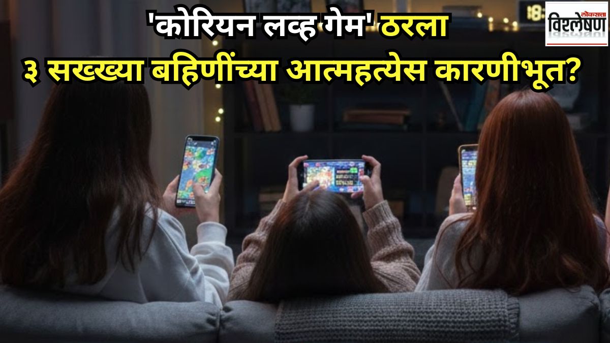 korean love game sisters suicide