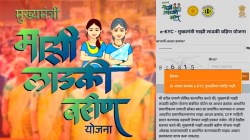 Ladki Bahin Yojna: लाडक्या बहि‍णींसमोर नवे संकट… ई-केवायसी दुरूस्तीनंतरच्या ‘त्या’ संदेशामुळे खळबळ !