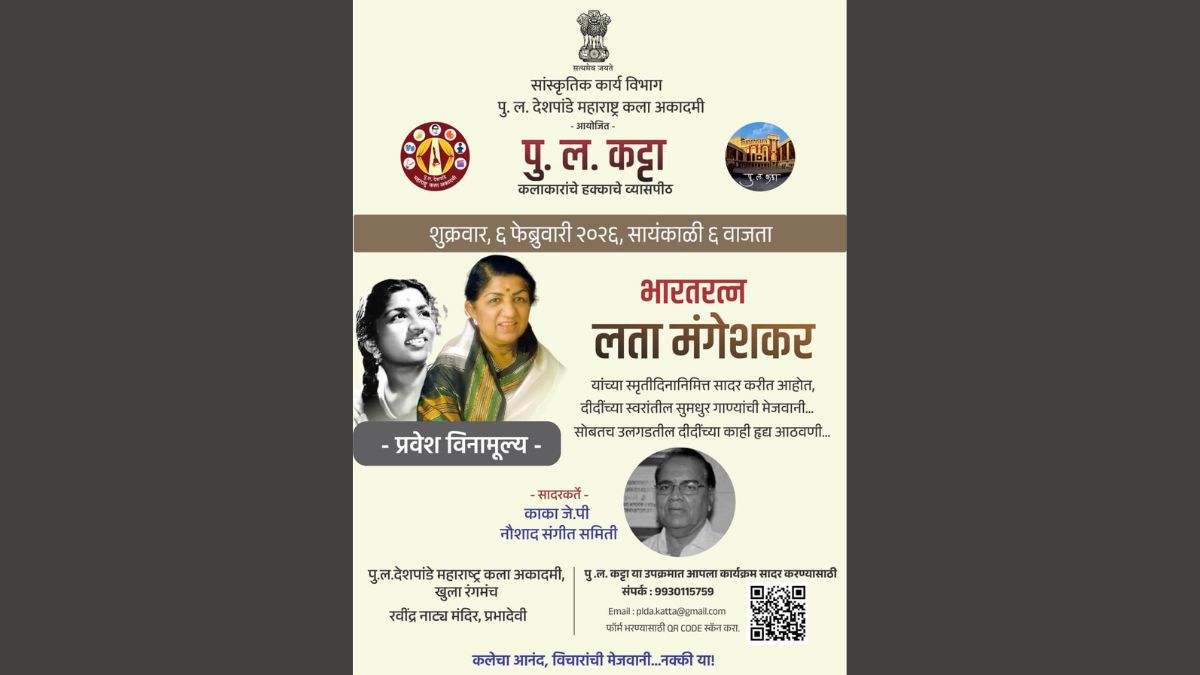 lata Mangeshkar death anniversary programme at pu la Deshpande academy prabhadevi Mumbai