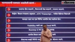 VIDEO : अजित पवारांच्या अपघाताबाबत रोहित पवारांना शंका; सांगितली घातपाताच्या शक्यतेची ७ कारणे!