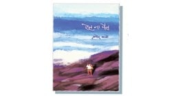 एक दृश्यमय अनुभव