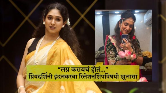maharashtrachi hasyajatra fame actress priyadarshini indalkar opens up about her last breakup reason also reveals she is single status