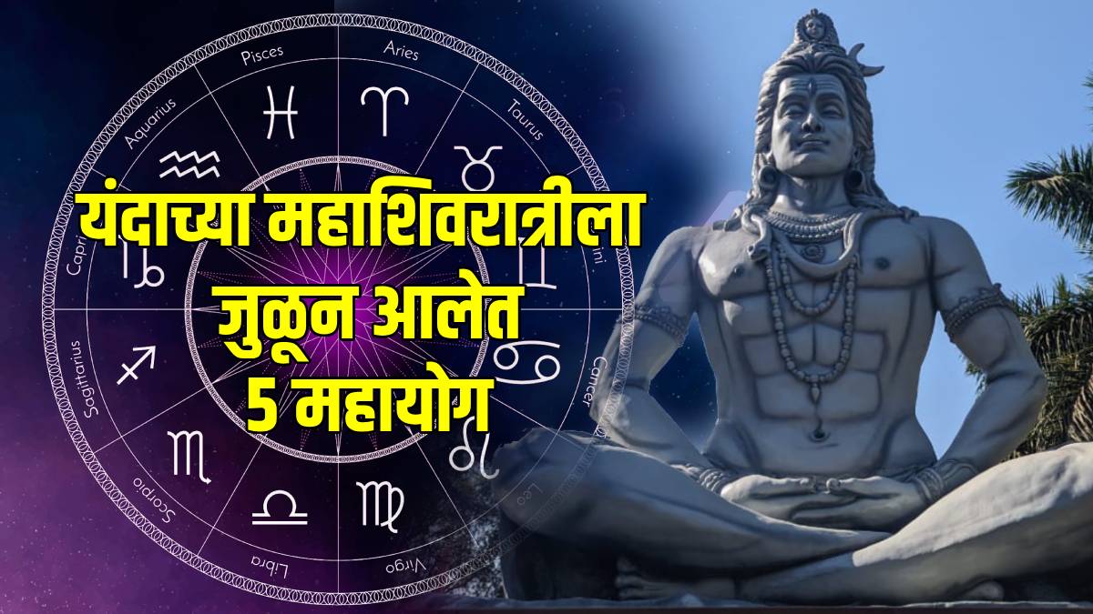 mahashivratri-date-time-pooja-vidhi