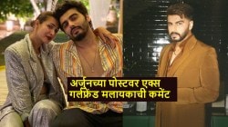“आपण दोघे मिळून यातून मार्ग काढू…”, अर्जुन कपूरच्या ‘त्या’ पोस्टवर मलायका अरोराची कमेंट चर्चेत