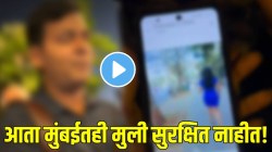 “आता मुंबईतही मुली सुरक्षित नाहीत!” रात्री मरीन ड्राइव्हवर माणसाचं अश्लील कृत्य; VIDEO पाहून राग होईल अनावर