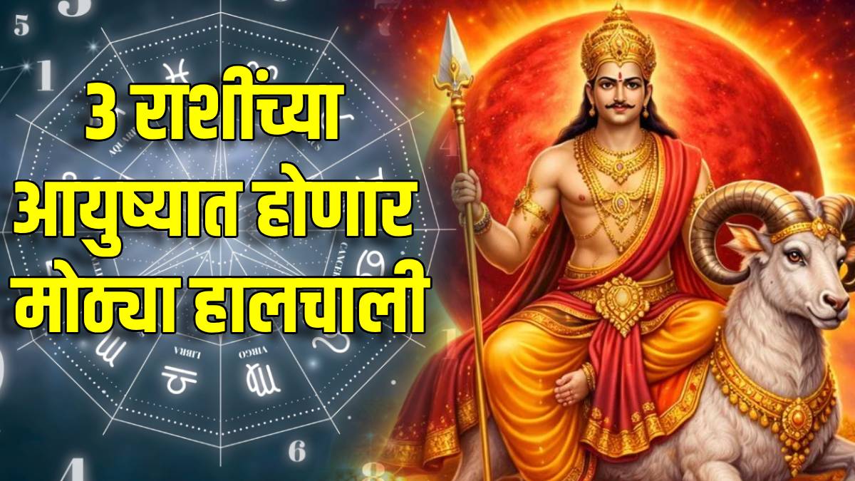 mangal-gochar-in-kumbh-rashi