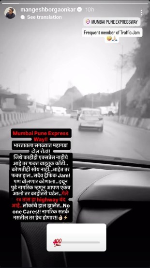mangesh borgaonkar shares angry post on mumbai pune express way traffic
