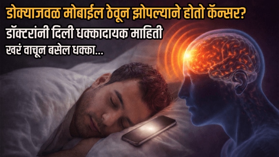 Sleeping with phone near your head can mobile radiation cause cancer doctor advice