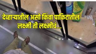 mom-remove-chappal-to-collect-cash