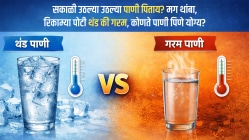 सकाळी उठल्या उठल्या पाणी पिताय? मग थांबा, रिकाम्या पोटी थंड की गरम कोणते पाणी पिणे योग्य, जाणून घ्या…