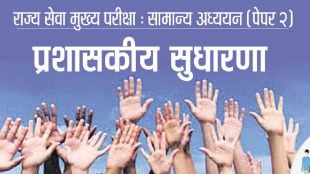 mpsc-mains-paper-2-answer-writing-citizens-charter-barriers-remedies-civil-services-role-study-guide