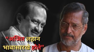 nana patekar on ajit pawar plane crash