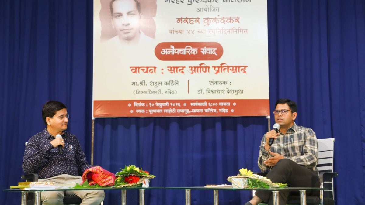 reading culture must be preserved says nanded collector rahul kardile at kurundkar memorial event