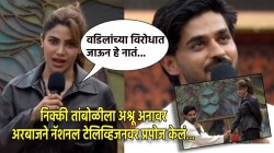 “आमचे धर्म वेगळे, हे नातं वडिलांना मान्य नाही!” अरबाजने प्रपोज करताच निक्की तांबोळीला अश्रू अनावर, म्हणाली, “दीड वर्षांपासून…”