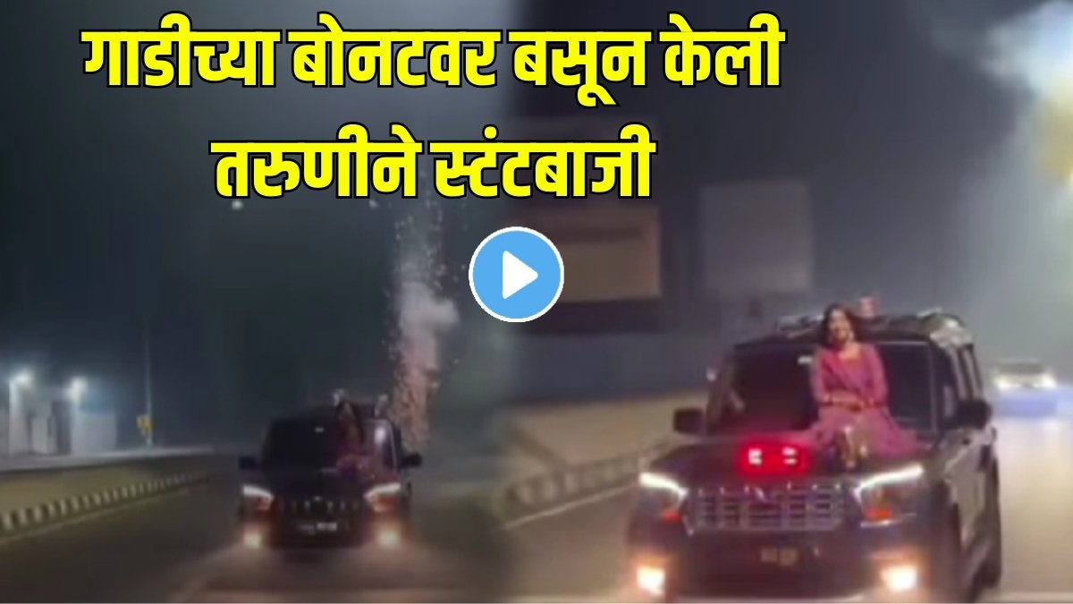 Dangerous car bonnet stunt in Pune