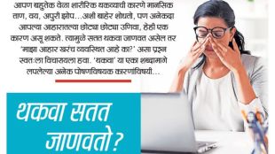 nutrition-deficiency-reasons-behind-constant-fatigue-and-tiredness-by-amita-gadre