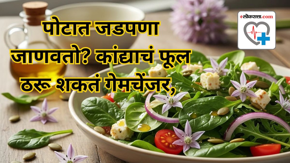 Do you have onion flower in your diet