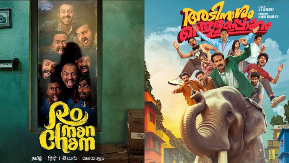 Watch These Comedy Suspense Malayalam Movies On OTT ads 02