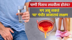 पाणी पिताच लघवीला होतंय? मग असू शकतं ‘या’ गंभीर आजाराचं लक्षण, तज्ञांकडून जाणून घ्या…