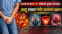 लघवी करताना ‘या’ गोष्टीकडे दुर्लक्ष करताय? असू शकतं गंभीर आजाराचं लक्षण! फक्त किडनीचा आजार नाहीतर कॅन्सरचाही धोका…