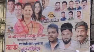 Ulhasnagar Municipal Corporation politics BJP Kalani group rift Mayor Ashwini Nikam posters