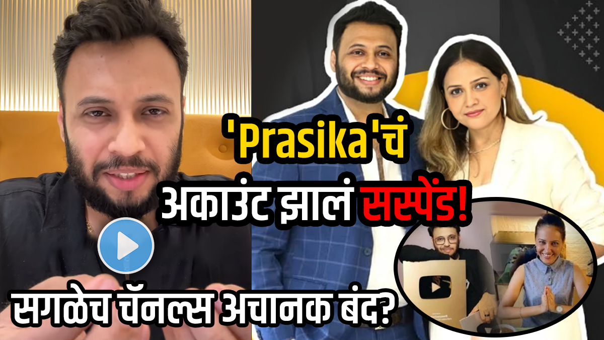 Prasika channel suspended influencer deepika prasad vedpathak viral couple all Instagram accounts got suspended by meta and Facebook see video