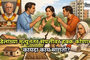 property dispute family will rules