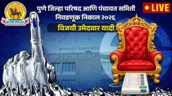 Pune ZP Election Results Ward Wise Winner List पुणे जिल्हा परिषद निवडणूक निकाल २०२६ विजयी उमेदवार यादी