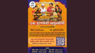 ek-puranpoli-apulkichi-thane-social-youth-initiative-for-holi-2026