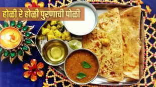 puranpoli easy recipe for holi in marathi