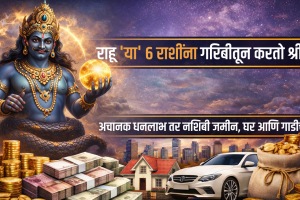 Rahu Mitra Rashi Taurus, Gemini, Virgo, libra, Capricorn, Aquarius zodiac signs get wealth, money, success in life