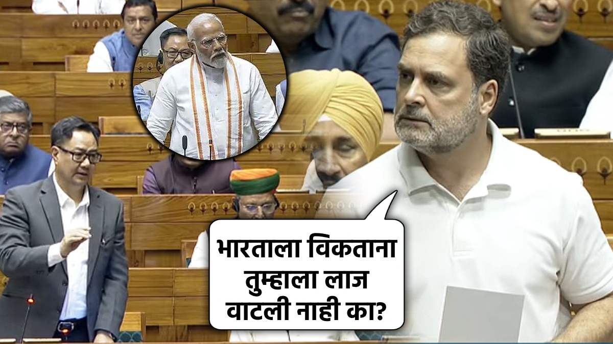 rahul-gandhi-loksabha-speech