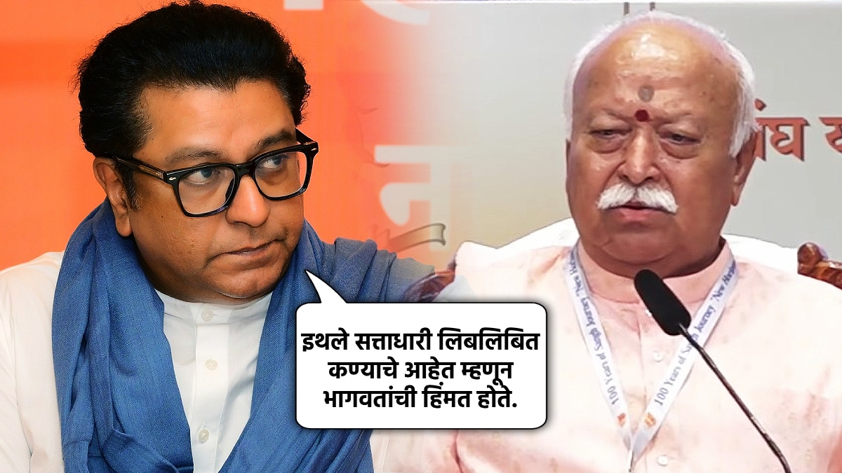 raj-thackeray-mohan-bhagwat