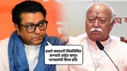 Raj Thackeray X Post: “मोहनराव, आपण कधी ठासून बोलणार?” राज ठाकरेंचा सरसंघचालक मोहन भागवतांना सवाल; ‘त्या’ कार्यक्रमाचा उल्लेख!