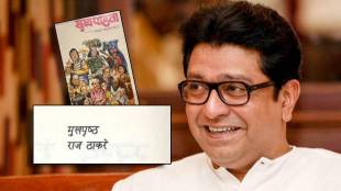 raj thackeray shares old memories on social media he sketch picture on marathi natak sukh pahata book