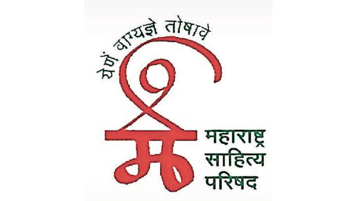 Maharashtra Sahitya Parishad