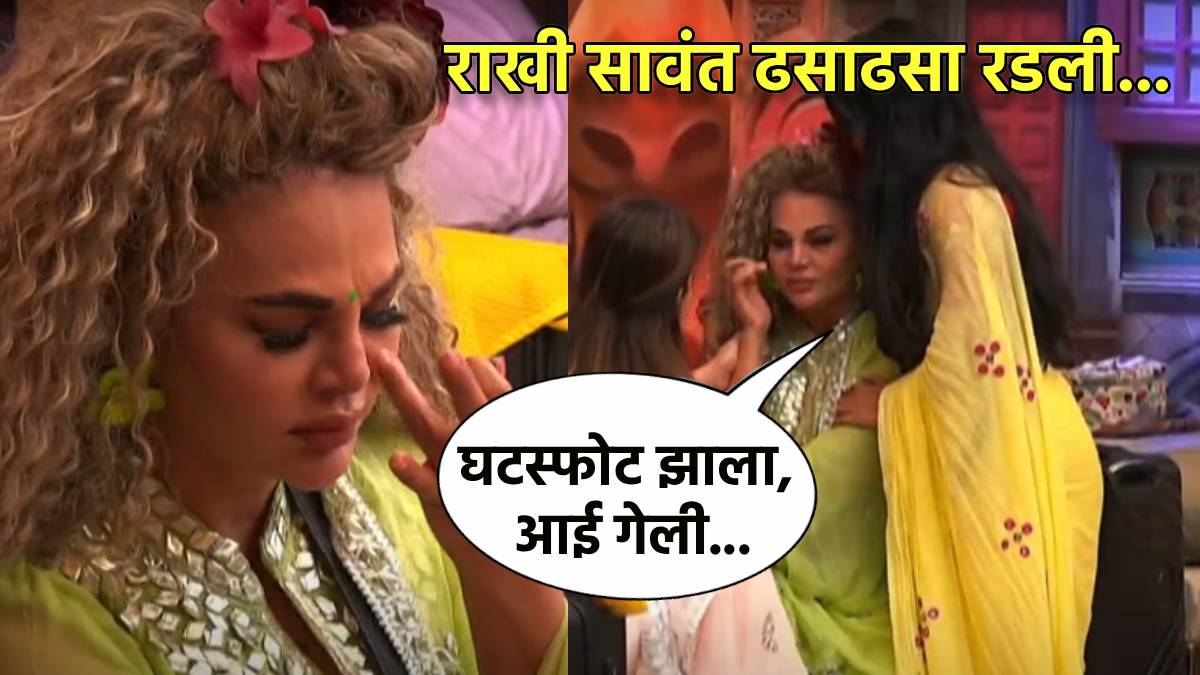 bigg boss marathi 6 rakhi sawant emotional in the house