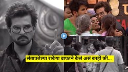 Video: राकेश बापटने थेट Bigg Boss ला दिला अल्टिमेटम, ‘त्या’ शब्दानंतर कडाक्याचं भांडण अन्…; नेटकरी म्हणाले…
