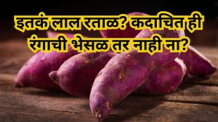 red sweet potato May color adulteration