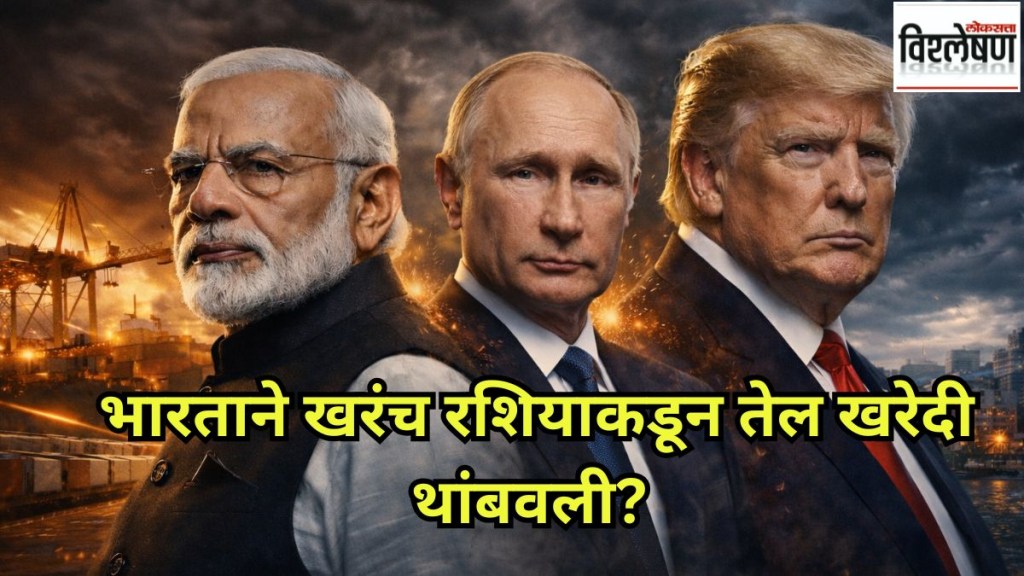 russia oil import us india trade deal russia oil import us india trade deal