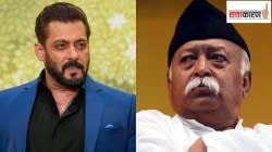 RSS च्या कार्यक्रमात सलमान खानच्या उपस्थितीने वाद; सत्ताधारी अन् विरोधकांमध्ये का जुंपली?