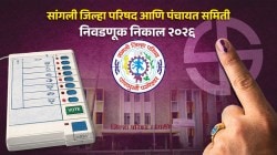 sangli ZP Ward 30 LIVE Election Result 2026: सांगली जिल्हा परिषद ३० (रंजनी) निवडणूक विभागात कोण जिंकलं, कुणाला किती मतं मिळाली वाचा लाईव्ह अपडेट्स!